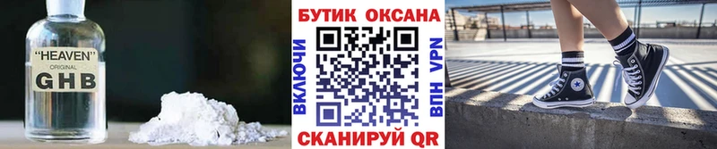 БУТИРАТ вода  Купить где  Буинск 