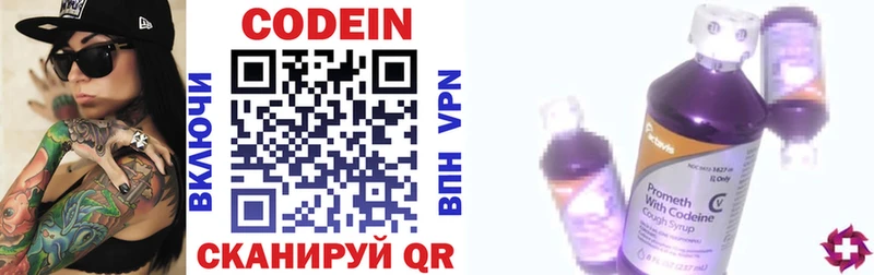 Купить  Буинск  Кодеин напиток Lean (лин) 