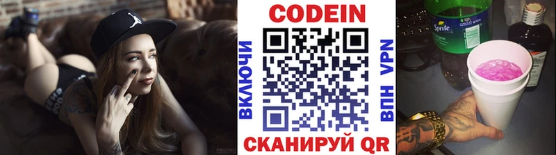 Кодеин напиток Lean (лин) Буинск
