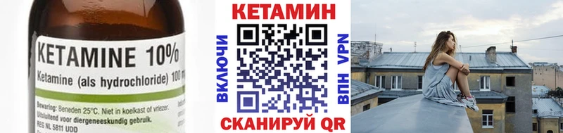 Кетамин VHQ Купить Буинск