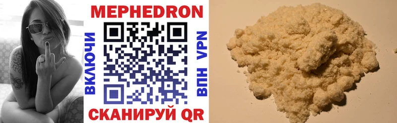 МЯУ-МЯУ mephedrone  Купить  Буинск 