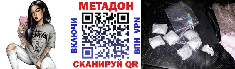 Метадон methadone  Купить где  Буинск 