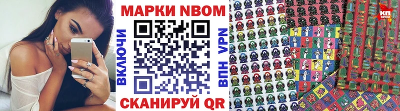 Купить Буинск Марки NBOMe 1500мкг